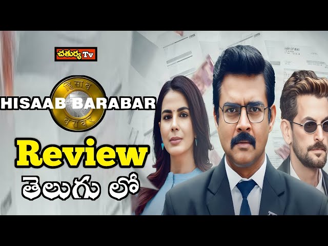 Hisaab Barabar Movie Review Telugu