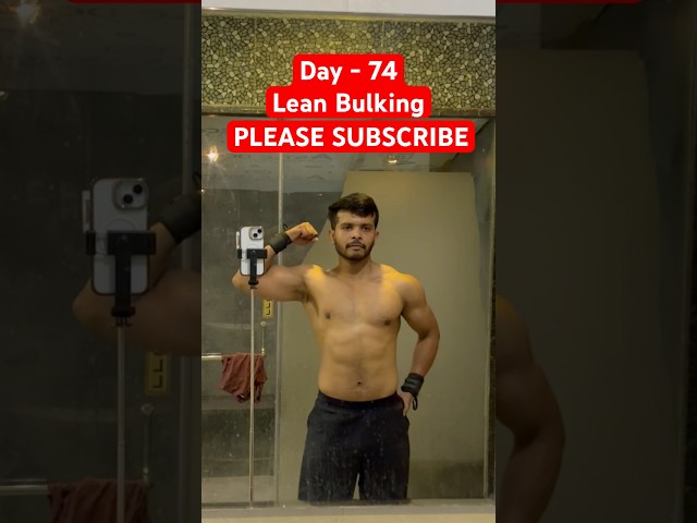 Day- 74 of lean bulking #gymvlog #gym #motivation #shortvideo