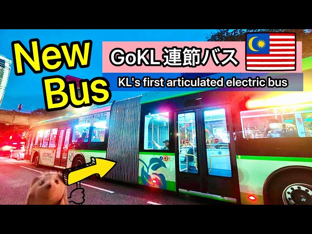 [GoKL] New High-Tech Bus in Kuala Lumpur 2025 マレーシアKLに最新の連節バス登場❗️