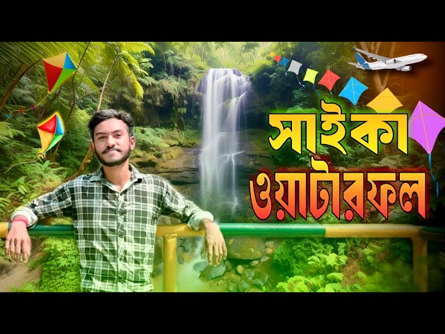 Saika Tuisoi Waterfall TRIPURA || Most Beautiful Waterfall In Tripura, Kamalpur || Finally Subha