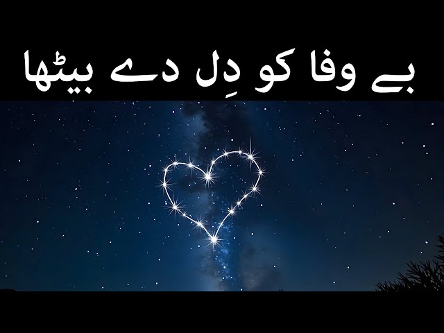 Urdu Sher | Shero Shayari | Shayariyan | Sher Shayari | Acchi Acchi Shayari | اردو شعر و شاعری