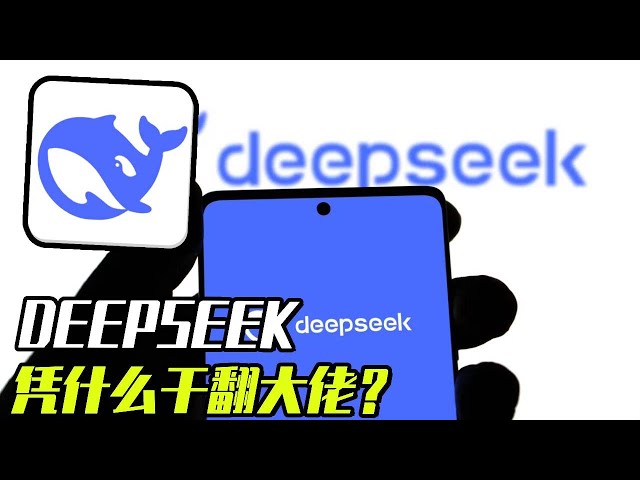 China DeepSeek blow up the US ChatGPT! Where is the DeepSeek? AI Explosion Science and Technology W