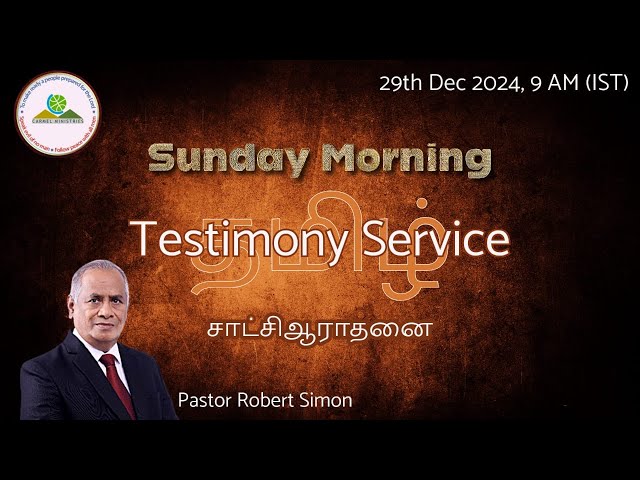 Live | Pr. Robert Simon | Sunday Morning Tamil Service | 29122024