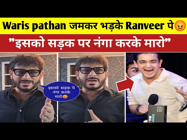 Aimim Waris Pathaan Angry on Ranveer Allahbadia India got Latent Jokes Samay Raina Show Controversy