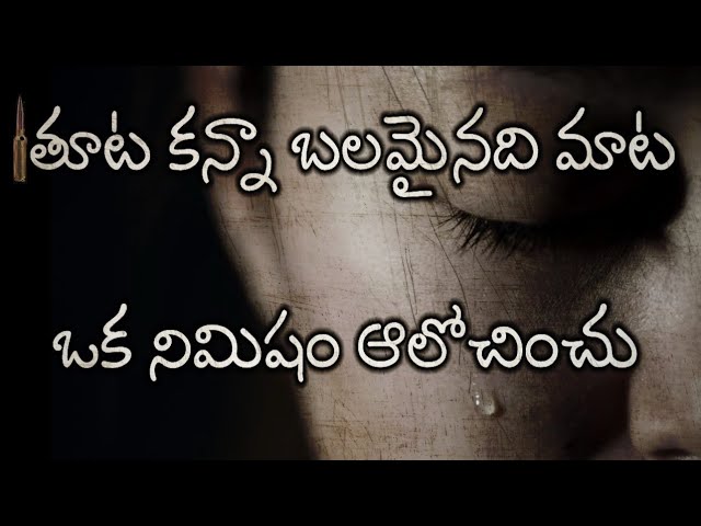 ‎@Voice Of Jayanth word is more  hurtful than pain of a bullet #TeluguMotivation