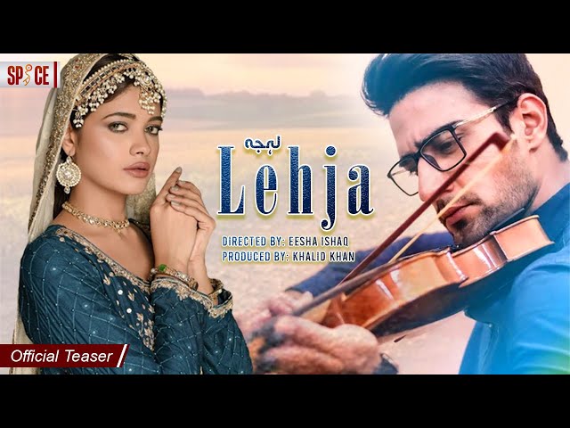 Lehja | Teaser | Danial Afzal | Anoushey Ali | Spice Entertainment