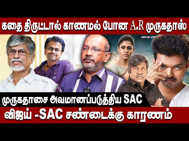 A.R முருகதாஸ்-ஆல் ஏமாற்றப்பட்ட Director -க்கு வாழ்க்கை கொடுத்த நயன்தாரா | cheyyar balu interview