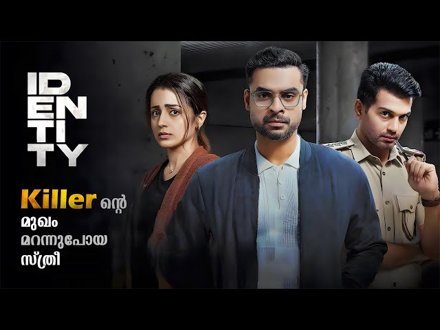 Identity 2025 Review | Identity Malayalam Full Movie explained Review | Identity Explanation #movies