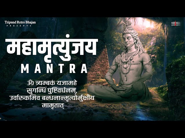 Maha Mritunjay Mantra | Powerful Chant for Protection and Healing | Full HD