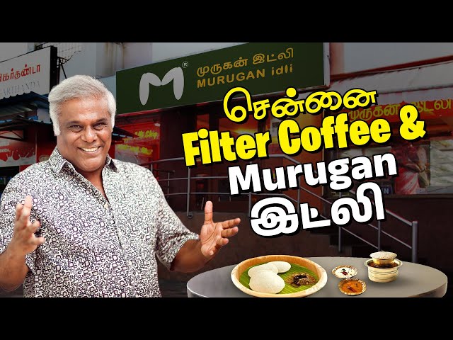 சென்னை Filter Coffee & Murugan இட்லி | Anbudan Ashish Vidyarthi