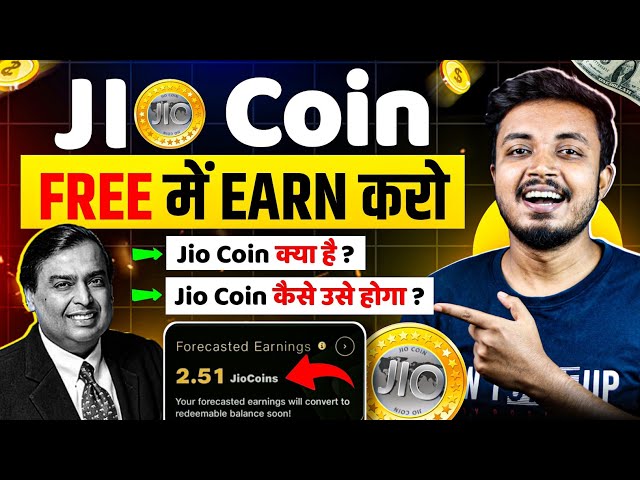 How To Earn Jio Coin Free | Jio Coin Kya Hai ? Jio Coin Kaise Earn Kare ? Jio Coin Kaise Milega ?