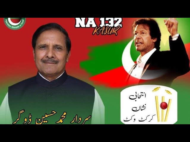 NA 132 Imran Khan Tiger #viral #vlog #best  #shorts