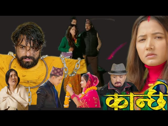 Kanchi Episode = 243 || कान्छी भाग = २४३ || Review || Kanchi Serial Naya bhag | Today Kanchi New Epi