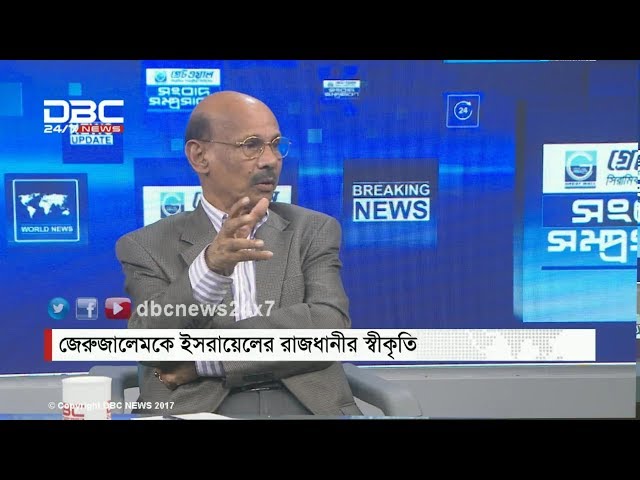 প্রধানমন্ত্রীর সংবাদ সম্মেলন প্রসঙ্গ || সংবাদ সম্প্রসারণ || Songbad Somprosaron || DBC NEWS 07/12/17