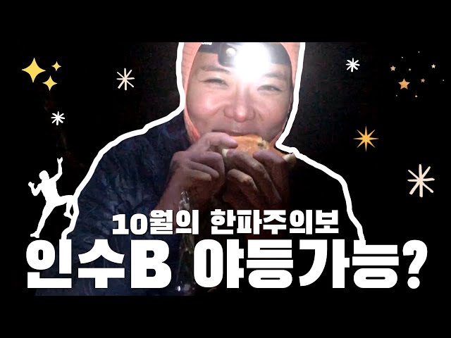 [북한산 인수B] 10월에 빙벽등반 추위를 맛보았다