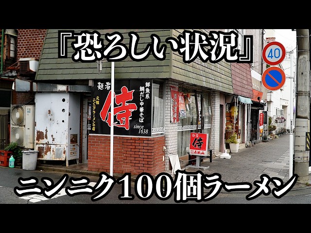 【強烈】ニンニク100個入れたラーメン食べるとこうなります