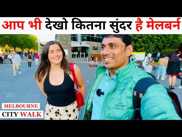 How Beautiful Is Melbourne City | कितना मस्त शहर है मेलबर्न ?