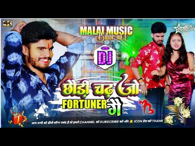 Dj remix songs maghi chhodi chad do Fortuner ge #aashish yadav ka