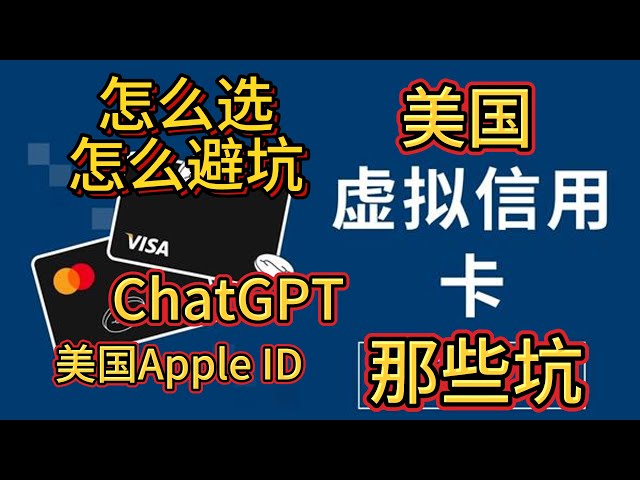 fomepay也跑路了不要充值了-美国虚拟信用卡那些坑，充值美元，支付ChatGPT，美国apple id#paypal #手机卡#chatgpt