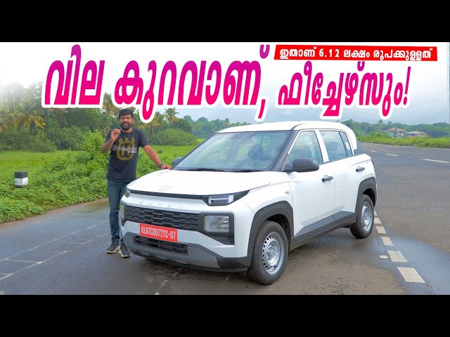 Basic and Value | Hyundai Exter EX Malayalam Review | ഇതാണ്  ആ പറഞ്ഞ വിലക്കുള്ളത് | Vandipranthan