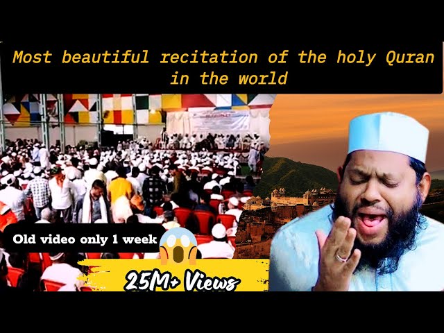 Most beautiful recitation of the holy Quran in the world | beautiful reciter of the holy Quran