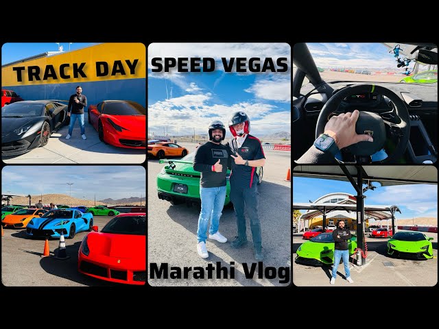 Track Day Vlog | Speed Vegas | Marathi | #speedvegas  #porsche #trackday #lasvegas #vlog