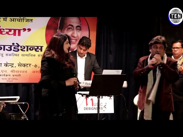 "Isharo Isharo Mei" by Atul and Geetanjali at 27th Music Night in memory of Mohammad Rafi