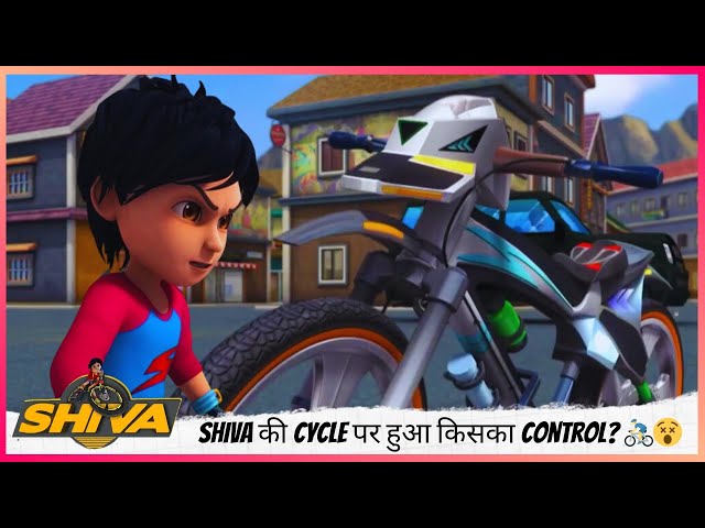 Shiva की Cycle पर हुआ किसका Control? 🚴‍♂️😵 Oh No! Cycle ने पकड़ी स्पीड! | Shiva | शिवा