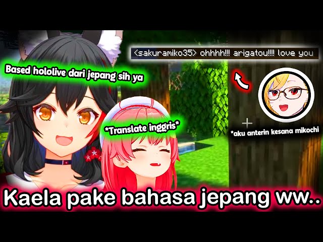 Mio Ngeliat Percakapan Kaela & Miko Pake Bahasa Yang Bisa Dimengerti..【Hololive】