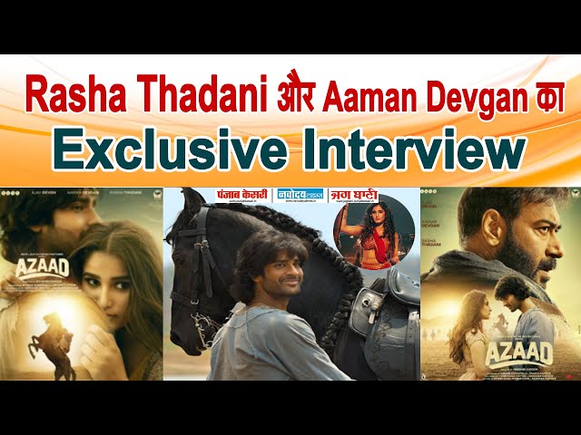 Exclusive Interview : Rasha Thadani || Aaman Devgan || Azaad