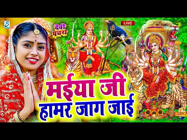 LIVE : न्यू भक्ति नानस्टॉप गाने | देवी गीत 2025 | Bhakti Gana | Bhakti Song 2025 | NonStop Devi Geet