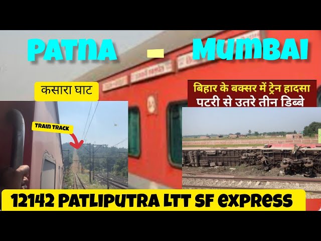 12142 Patliputra Ltt sf express journey || First AC HA1 Coach review || beautiful kasara ghat...