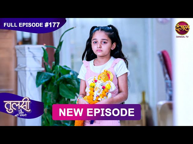 Tulsi Humari Badi Sayani | New Full Episode 177 | Full HD #Newepisode | 22 Jan 2025 | Dangal TV