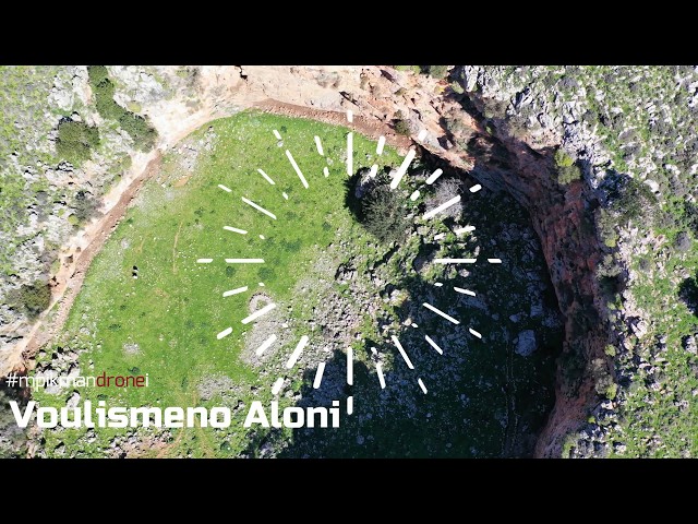 Voulismeno Aloni, Crete Trip. Μια βόλτα στο Βουλισμένο Αλώνι