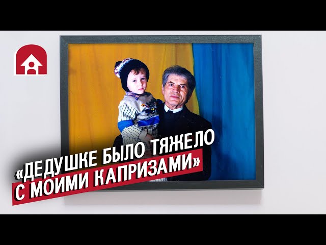 Их воспитывали бабушки и дедушки | Неудобные вопросы