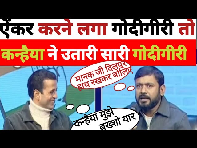 Kanhaiya Kumar roast Manak Gupta|Kanhaiya Kumar|Delhipolitics|MSK REACTS