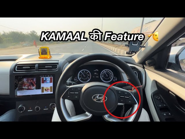 भाई यह कमाल की Feature  सब CAR में होनी चाहिए 😮 Fan bana diya isne 😍