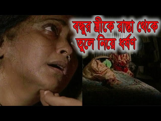 স্বামীর যোগসাজশে স্ত্রীকে তুলে নিয়ে যা করল বখাটে যুবক || Ekushey ETV