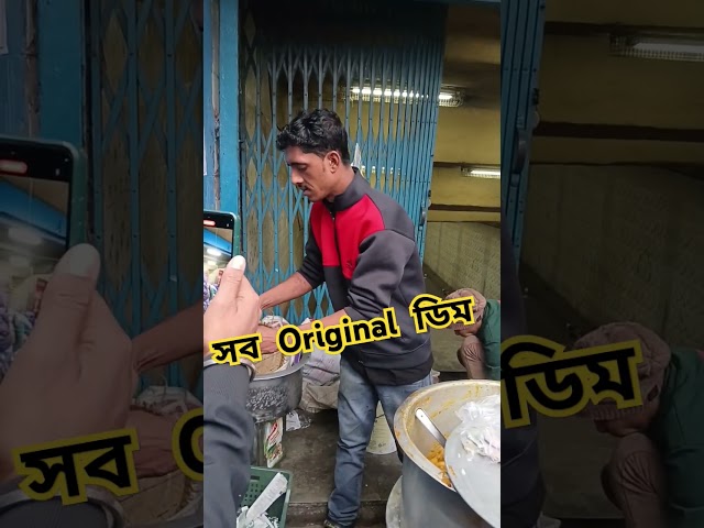 Pocket Porota সাথে Original ডিম ll #shorts #shortsfeed #ytshorts #ytshortsvideo #food