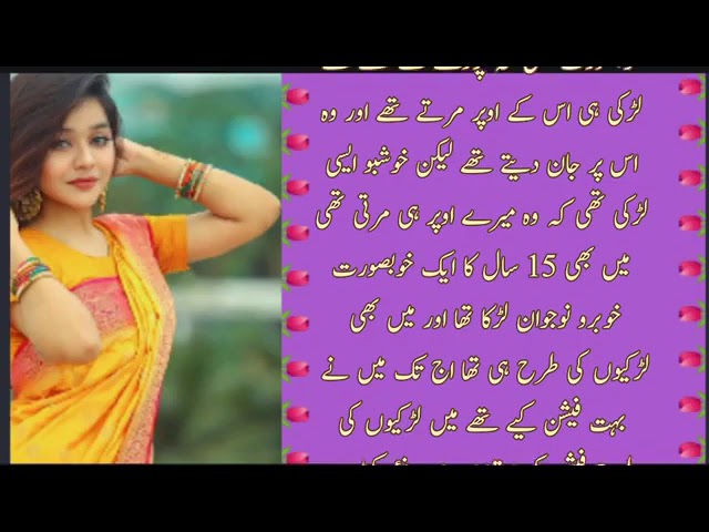 Mother And Son Love Story    An Emotional Heart Touching Story    Urdu Sachi Kahani    How to 2