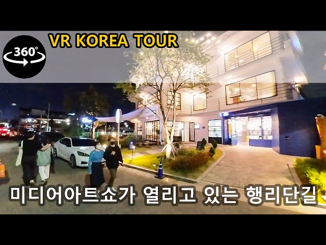 [4K 360° WALK] 행리단길이 어딘가요?  행궁 '빛'로드, 행궁광장에서 행리단길 카페거리 산책 - 수원화성 미디어아트쇼 PART2, Korea VR walking tour