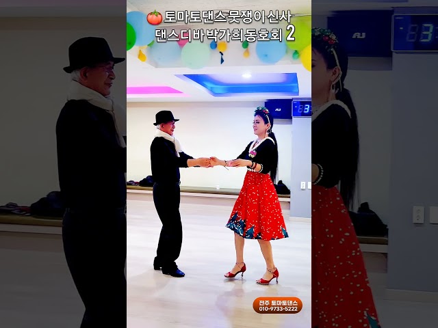 뭇쟁이 신사 지르박 2 K socialdance