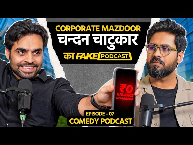 Fake Podcast with Corporate Mazdoor | Sutta Premi चन्दन चाटुकार