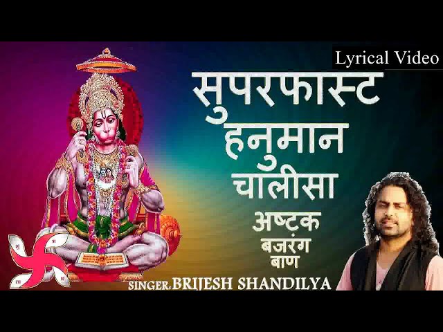 Hanuman Chalisa Super Fast : Hanuman Ashtak : Bajrang Baan (Full Song)