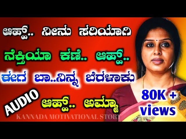 Aunty Story | New Story | Kannada