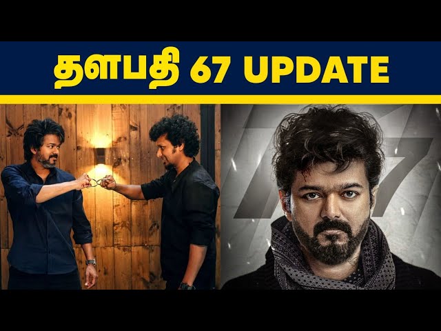 Thalapathy 67 Update | Loki Universe | Latest Updates | #thalapathy