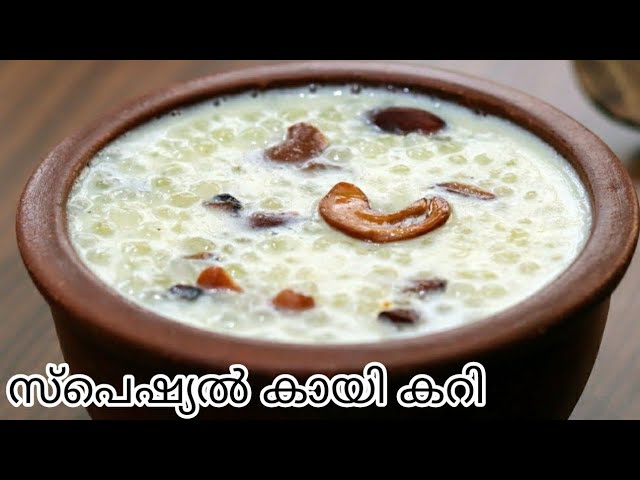 ബറാത്ത് സ്പെഷ്യൽ പായസം പഴയകാല തനിമയോടെ 👌baraath special payasam