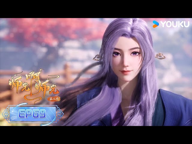 【Big Brother】EP69| Wuxia Animation | YOUKU ANIMATION