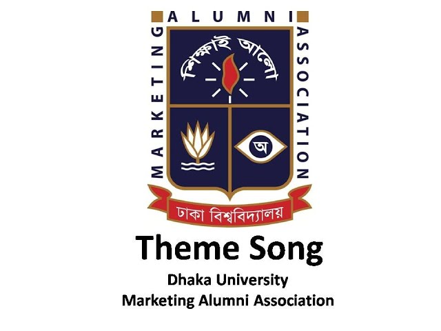 Theme Song || Dhaka University Marketing Alumni Association