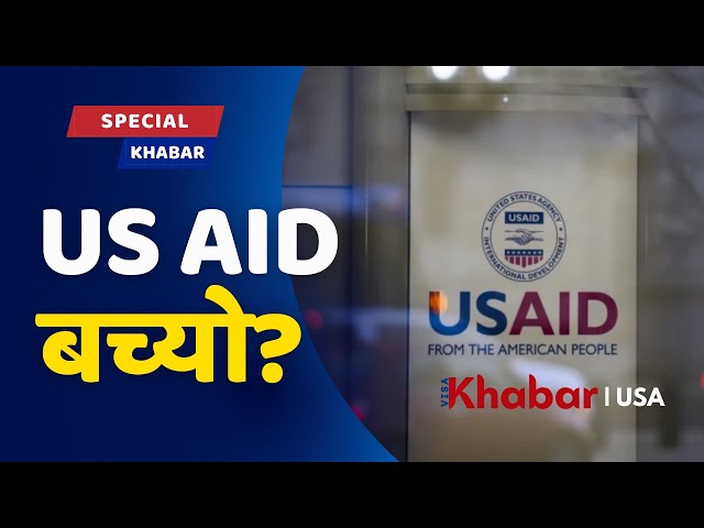 Federal Judge ले रोके Trump को Order: USAID Staff संकटमा?